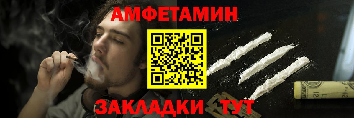 Амфетамин Розовый  Вход с VPN  Альметьевск 
