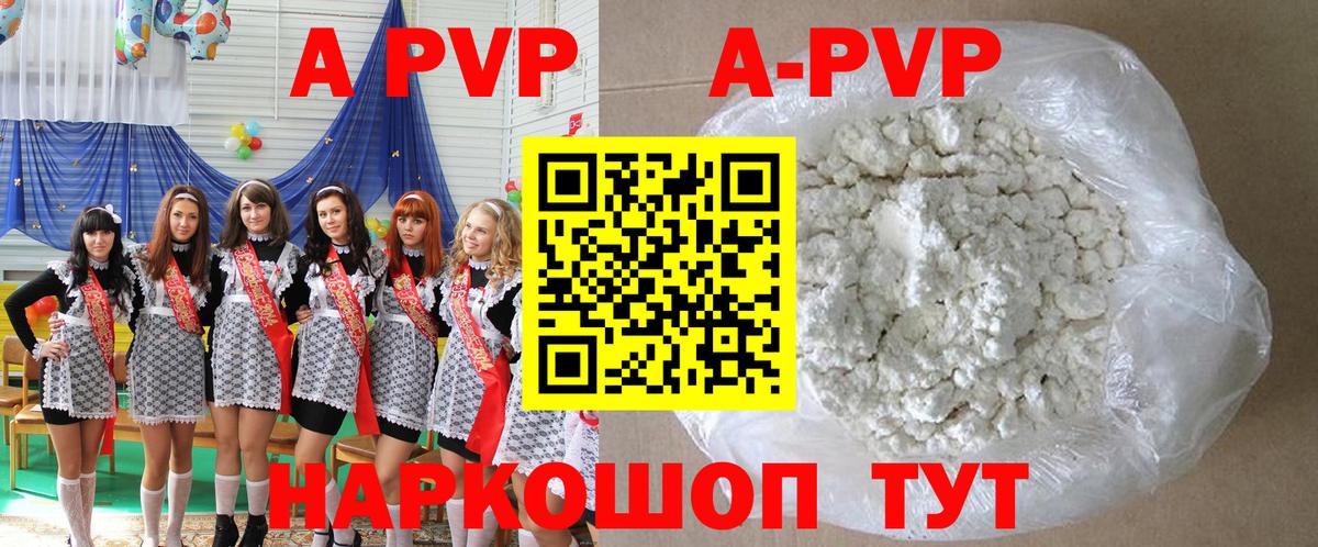 Alpha PVP Соль Альметьевск