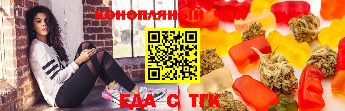 Альметьевск  Еда ТГК конопля  Вход с VPN 
