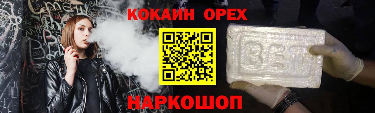 COCAIN  Вход с VPN  Альметьевск  COCAIN Боливия 