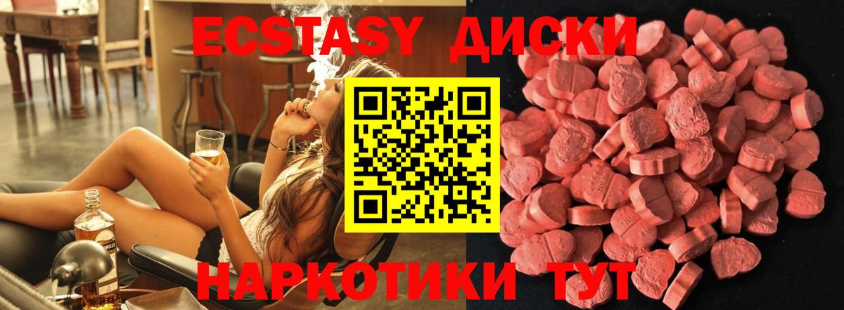 Альметьевск  Экстази  ЭКСТАЗИ бентли  Вход с VPN  Ecstasy таблы 