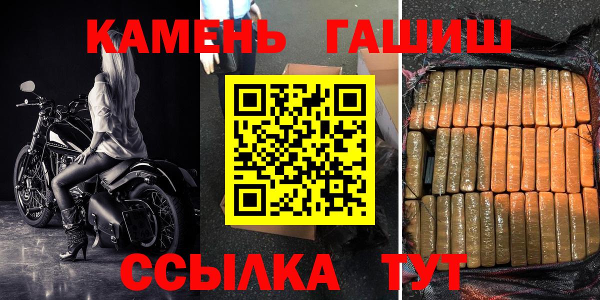 Альметьевск  ГАШ хэш  ГАШИШ Cannabis  Вход с VPN 