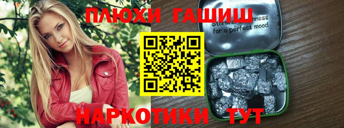 ГАШ ice o lator Альметьевск