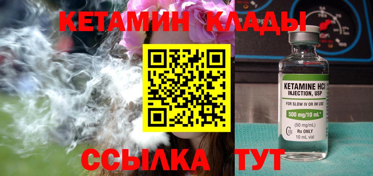 Кетамин VHQ  Вход с VPN  Альметьевск 
