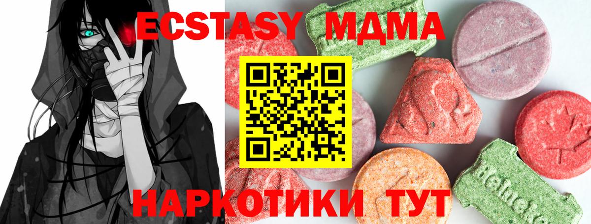 Альметьевск  МДМА молли  МДМА crystal  МДМА  Вход с VPN 