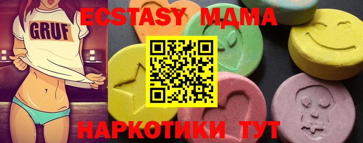 МДМА кристаллы Альметьевск