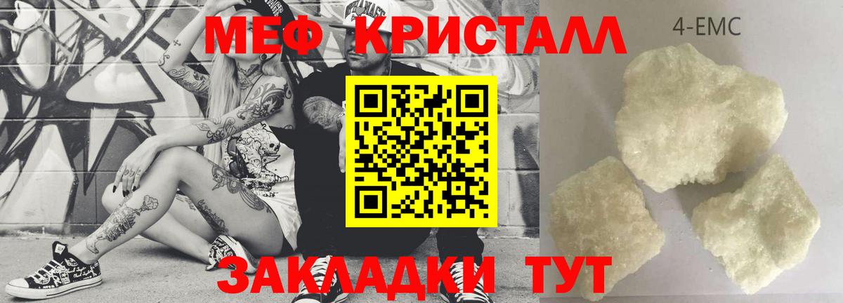 Мефедрон мука  Вход с VPN  МЕФ 4 MMC  МЯУ-МЯУ  Альметьевск 