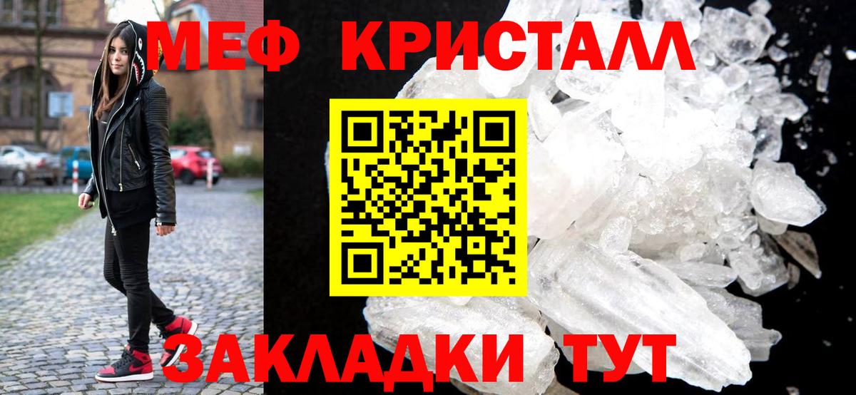 Мефедрон мука Альметьевск