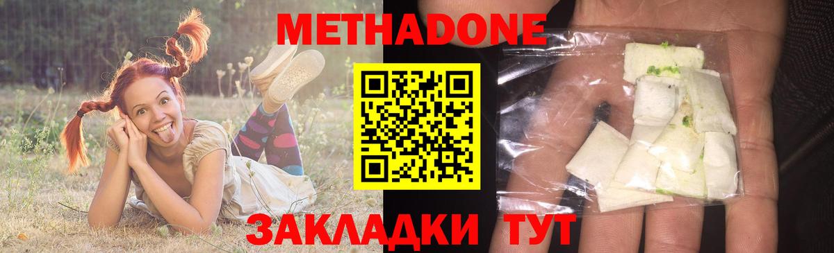 Альметьевск  МЕТАДОН VHQ  МЕТАДОН мёд  Вход с VPN 