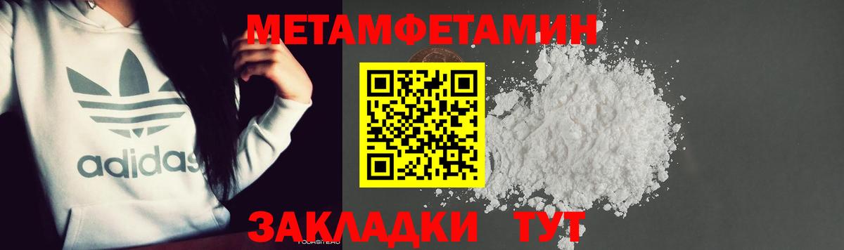 Первитин мет Альметьевск