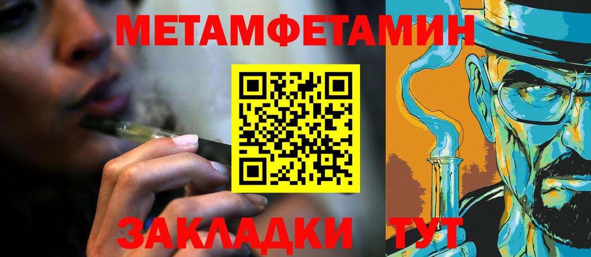 Метамфетамин  Первитин мет  Вход с VPN  Альметьевск  Первитин мет 