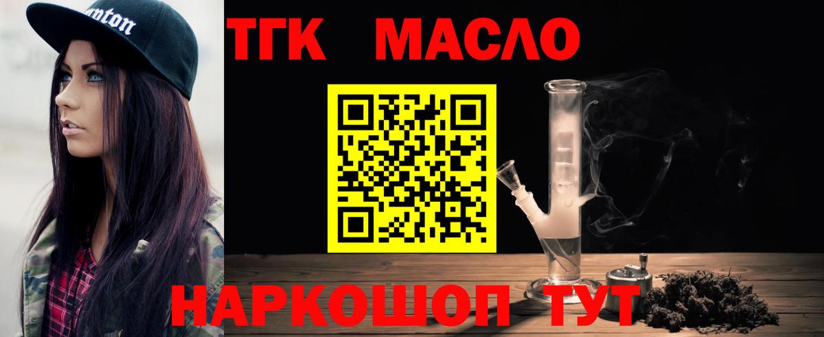 ТГК вейп с тгк Альметьевск